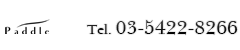 Paddle 03-5421-4331 / Paddle nico 03-5422-8266